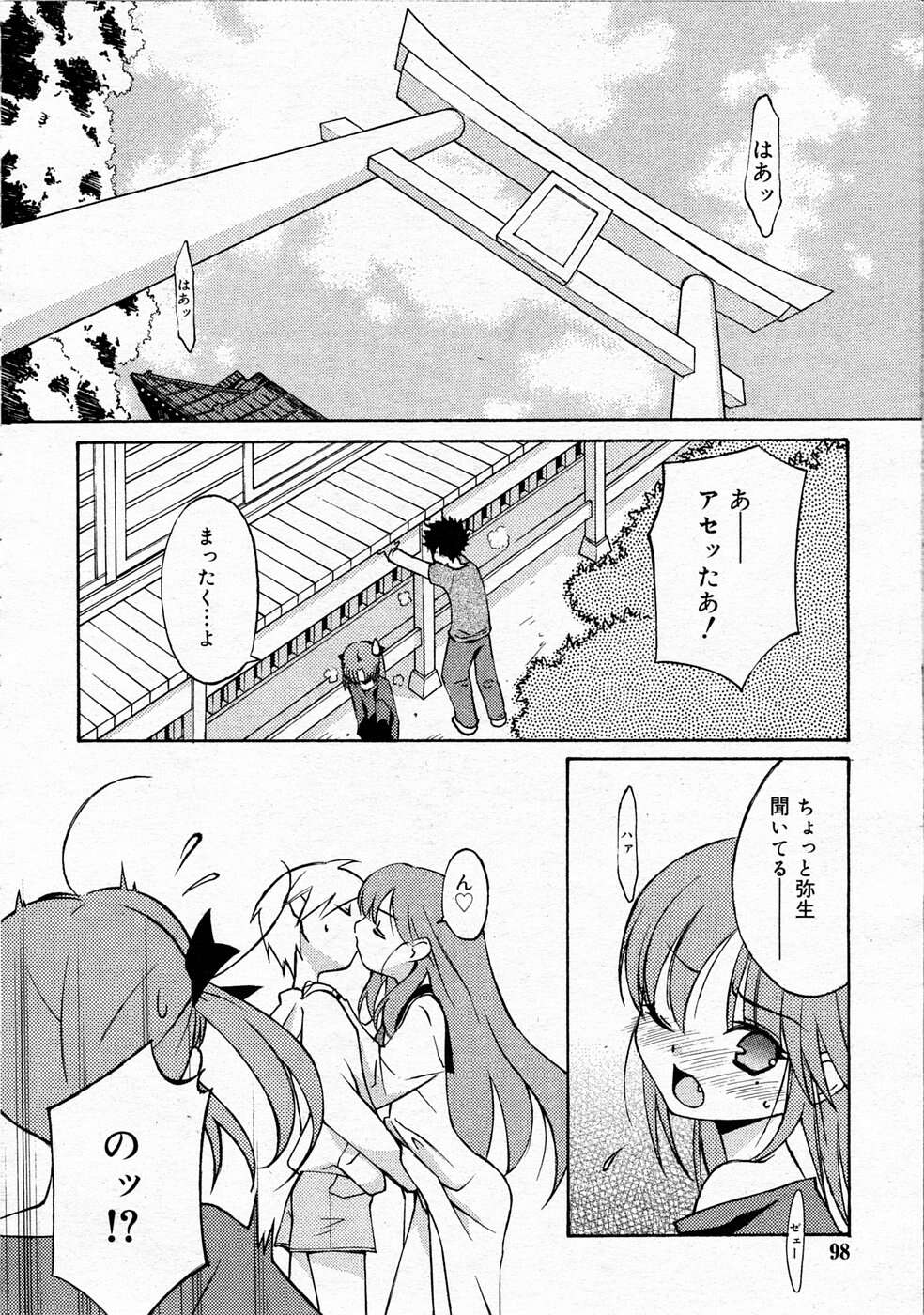 Comic RIN Vol. 4 2005年 4月