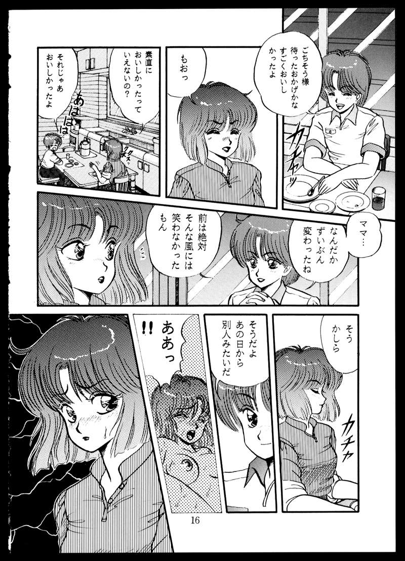 [毒きのこ倶楽部 (三舞野かかし)] 毒KINOKO VOL.5