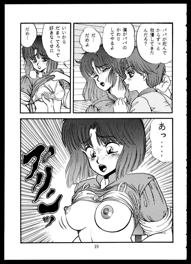 [毒きのこ倶楽部 (三舞野かかし)] 毒KINOKO VOL.5