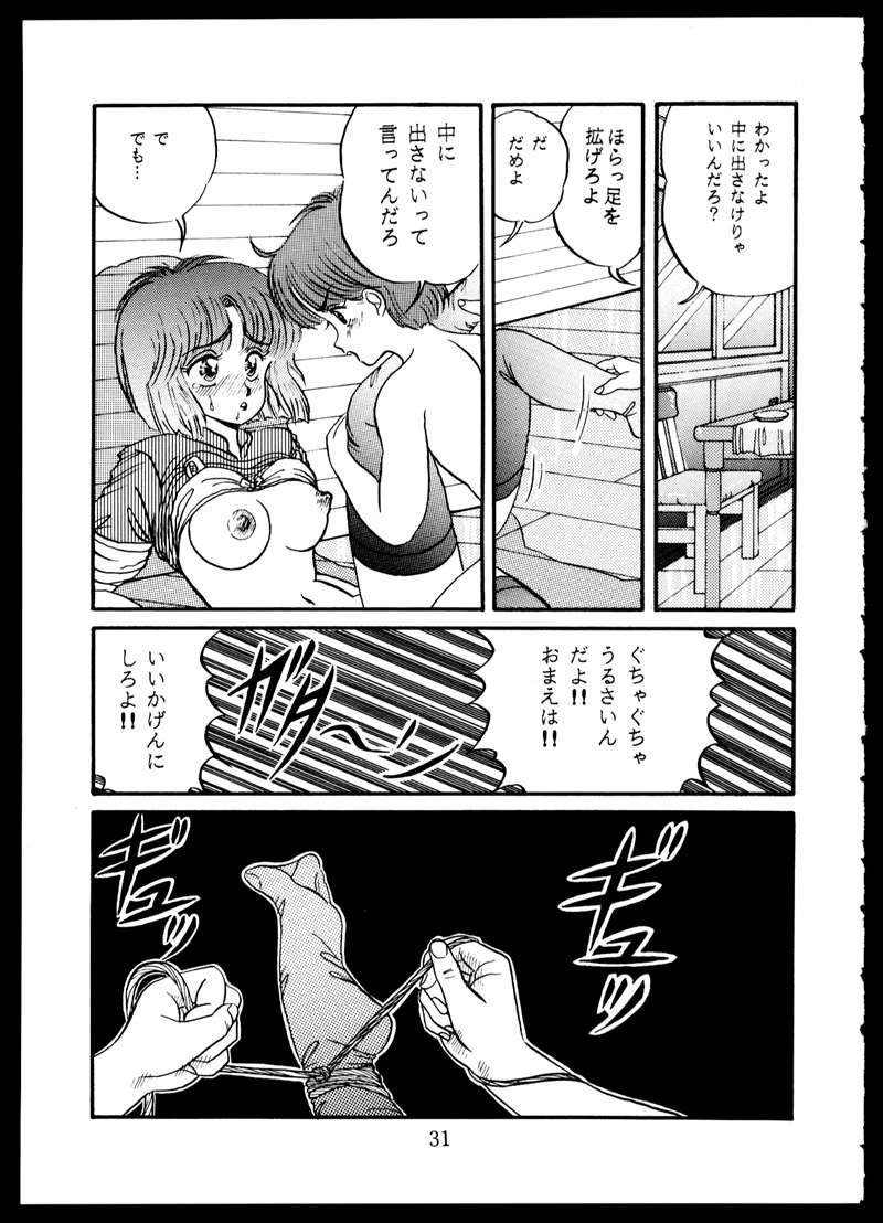 [毒きのこ倶楽部 (三舞野かかし)] 毒KINOKO VOL.5