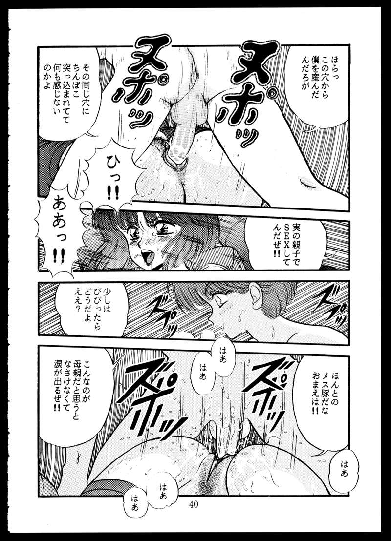 [毒きのこ倶楽部 (三舞野かかし)] 毒KINOKO VOL.5