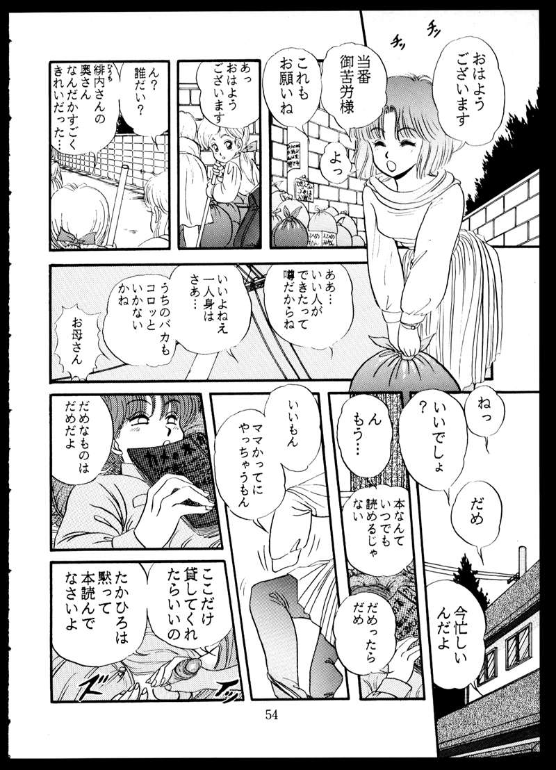 [毒きのこ倶楽部 (三舞野かかし)] 毒KINOKO VOL.5