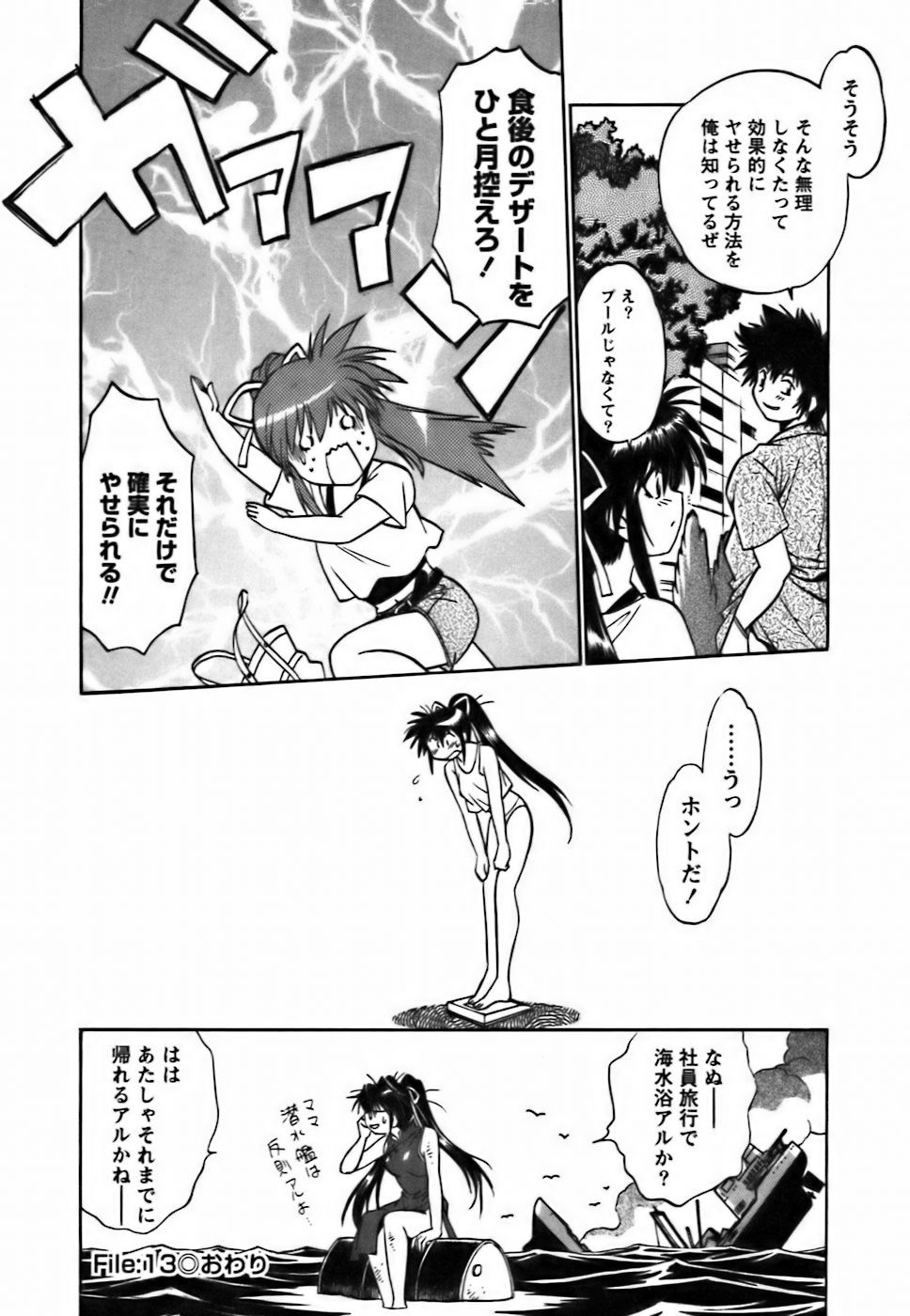 [真鍋譲治] 幕の内でらっくす②