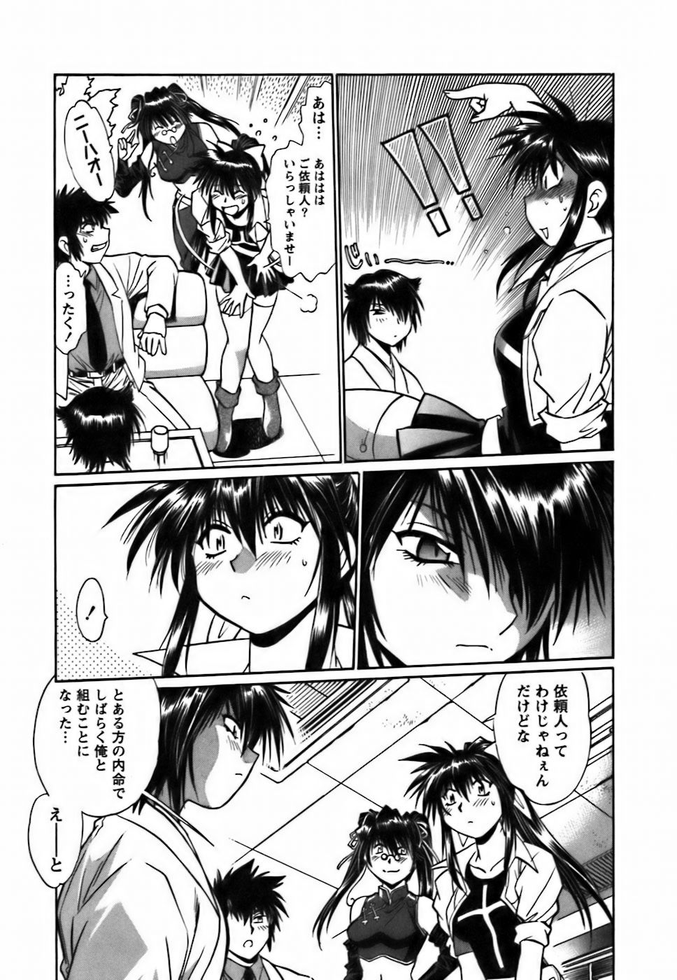 [真鍋譲治] 幕の内でらっくす②