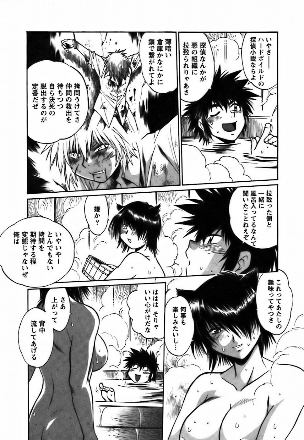 [真鍋譲治] 幕の内でらっくす②