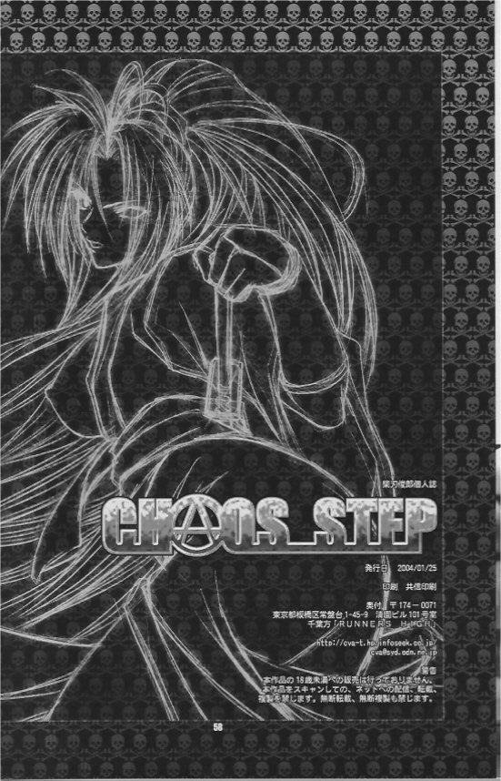 [RUNNERS HIGH (チバトシロウ)] Chaos Step 3 2004 Winter 総集編 (ギルティギアXX The Midnight Carnival)