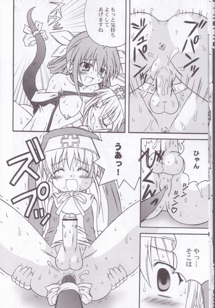 (C62) [時限爆弾 (かにばさみ、さそりがため)] XX-BRAIN (ギルティギア)