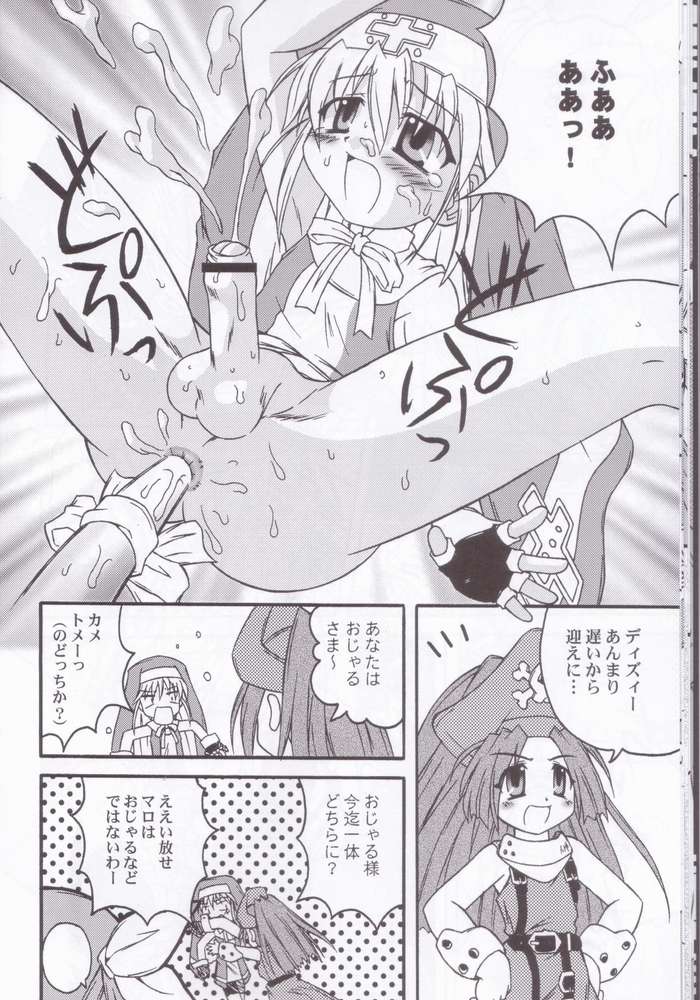 (C62) [時限爆弾 (かにばさみ、さそりがため)] XX-BRAIN (ギルティギア)