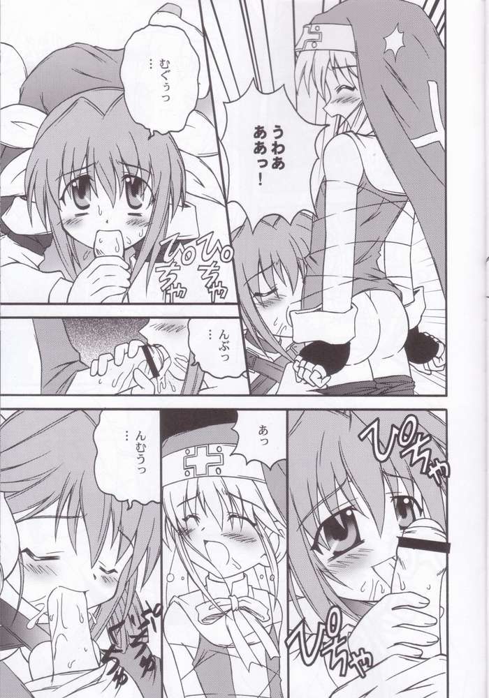 (C62) [時限爆弾 (かにばさみ、さそりがため)] XX-BRAIN (ギルティギア)