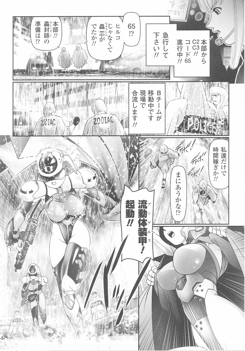 [アンソロジー] 闘うヒロイン陵辱アンソロジー 闘姫陵辱25