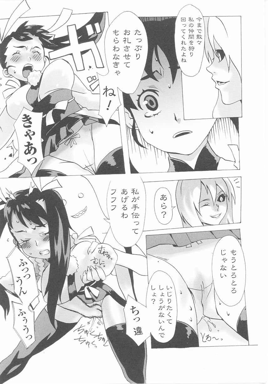 [アンソロジー] 闘うヒロイン陵辱アンソロジー 闘姫陵辱25