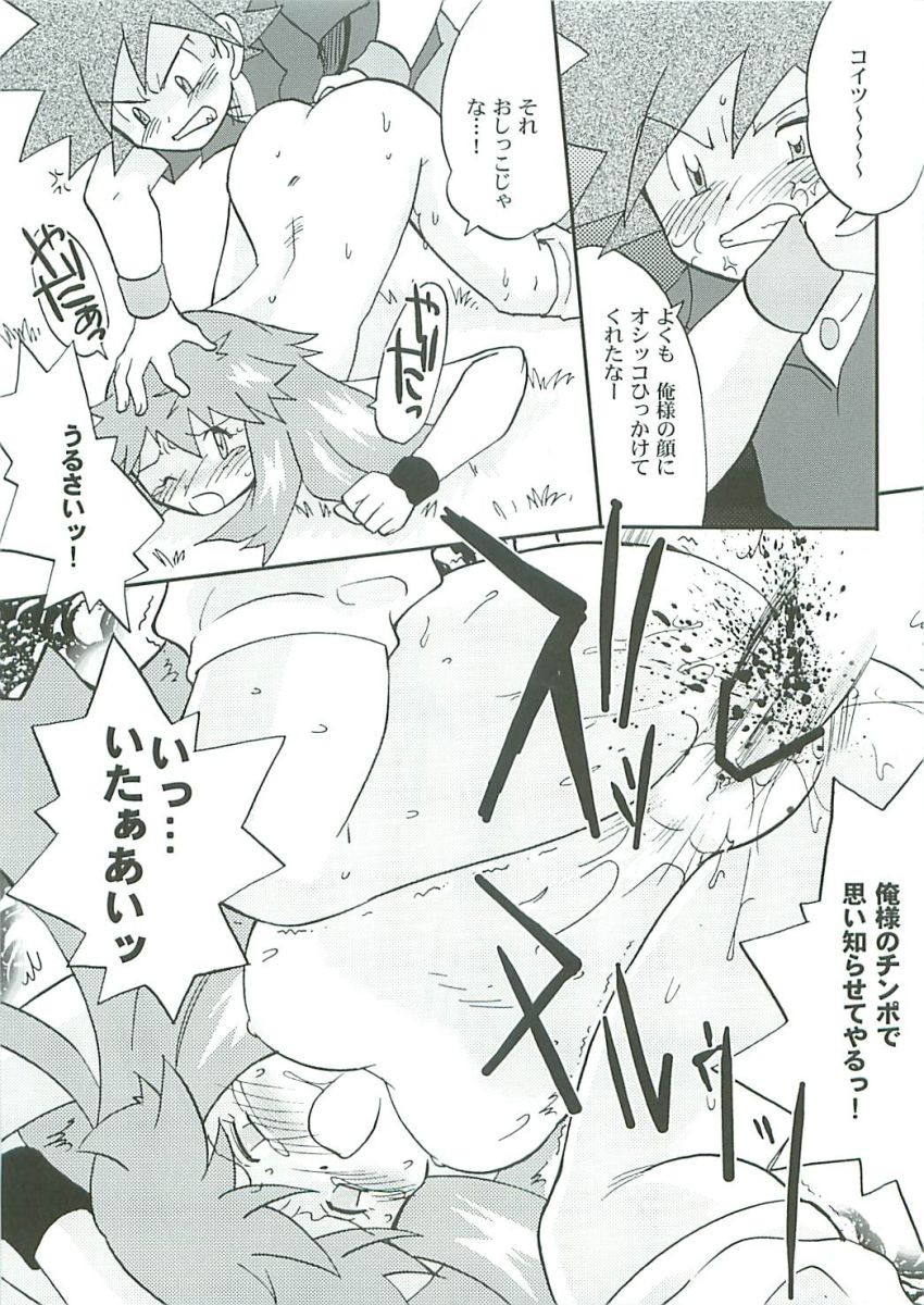 (ショタ・コレクション5) [BUMSIGN (ハトヤ小林) 花田町24ばんどうろ (ポケットモンスター)