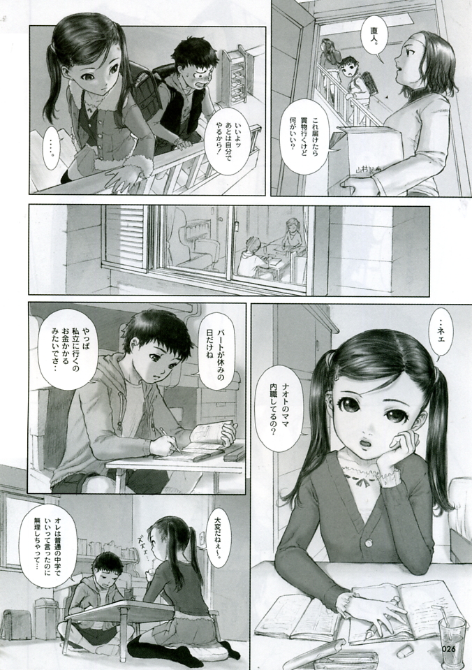 (C68) [STUDIO NEO BLACK (Neo Black)] Sich Behelfen ZWEI