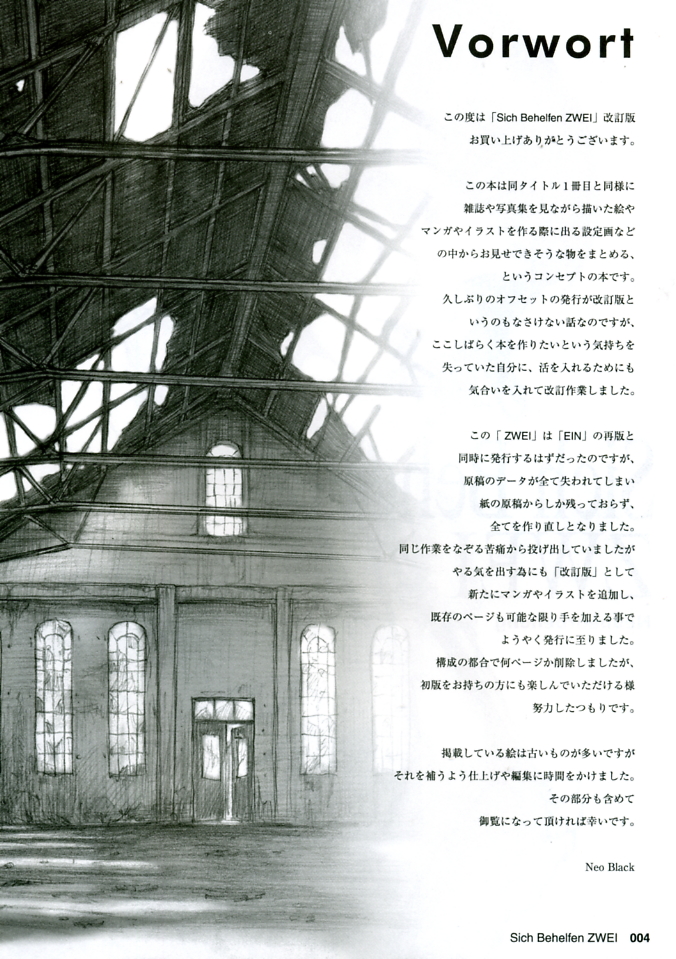 (C68) [STUDIO NEO BLACK (Neo Black)] Sich Behelfen ZWEI