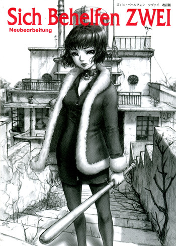 (C68) [STUDIO NEO BLACK (Neo Black)] Sich Behelfen ZWEI