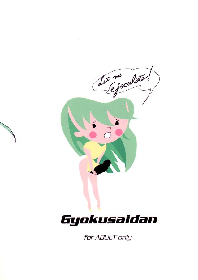 【三坂秀明】スワーヴドライヴァー