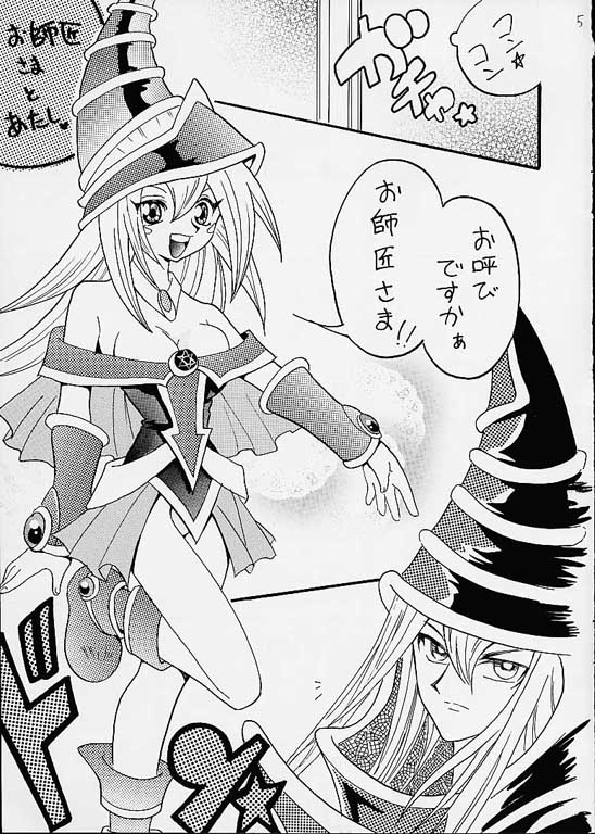 [銀桃堂 (みたさとみ)] ブラマジ娘。 (遊☆戯☆王!)