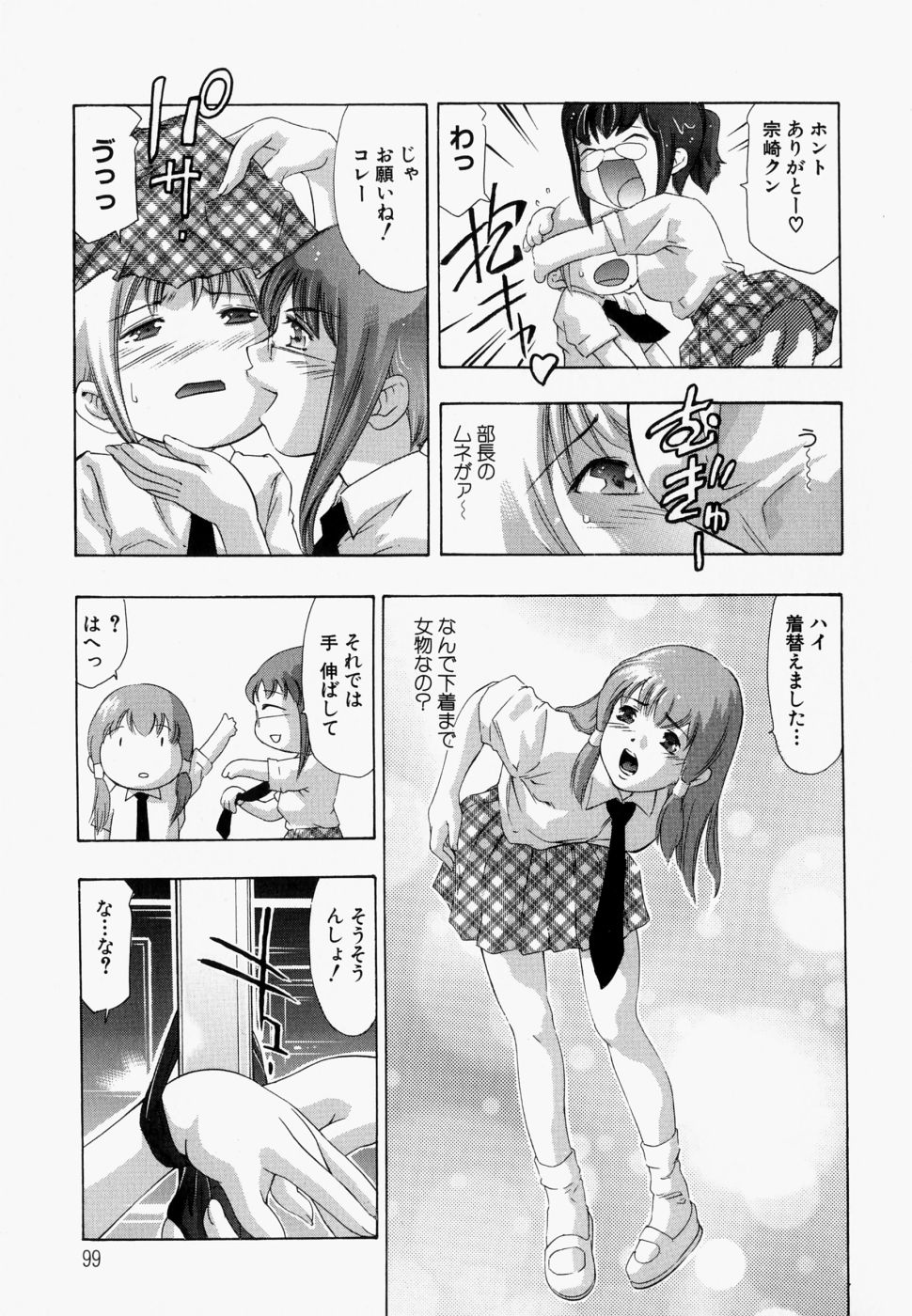 [鬼窪浩久] 飢えた皮膚