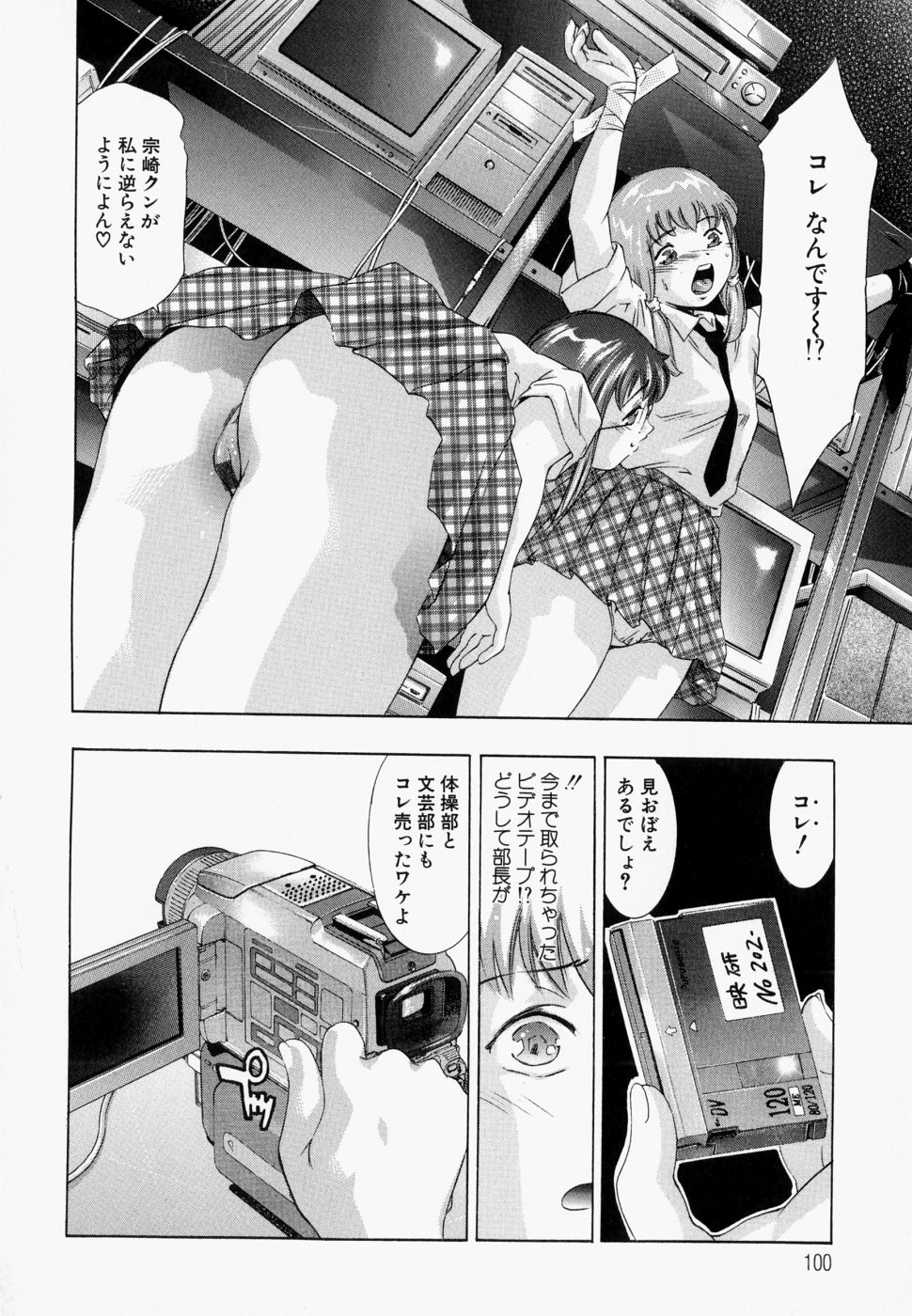 [鬼窪浩久] 飢えた皮膚