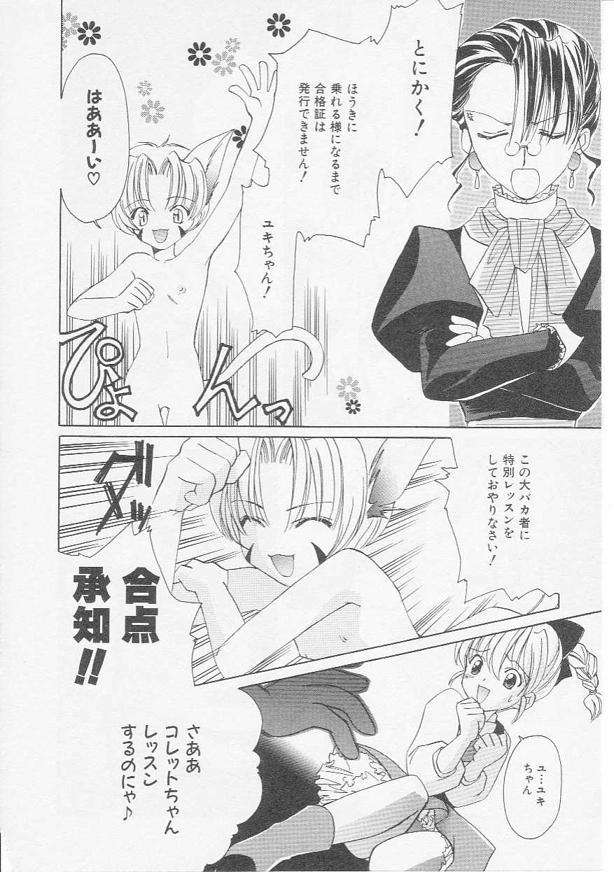 Hin-nyu v07-Hin-nyu Gakku