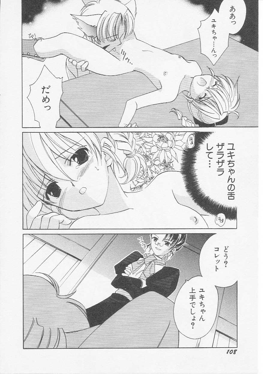 Hin-nyu v07-Hin-nyu Gakku