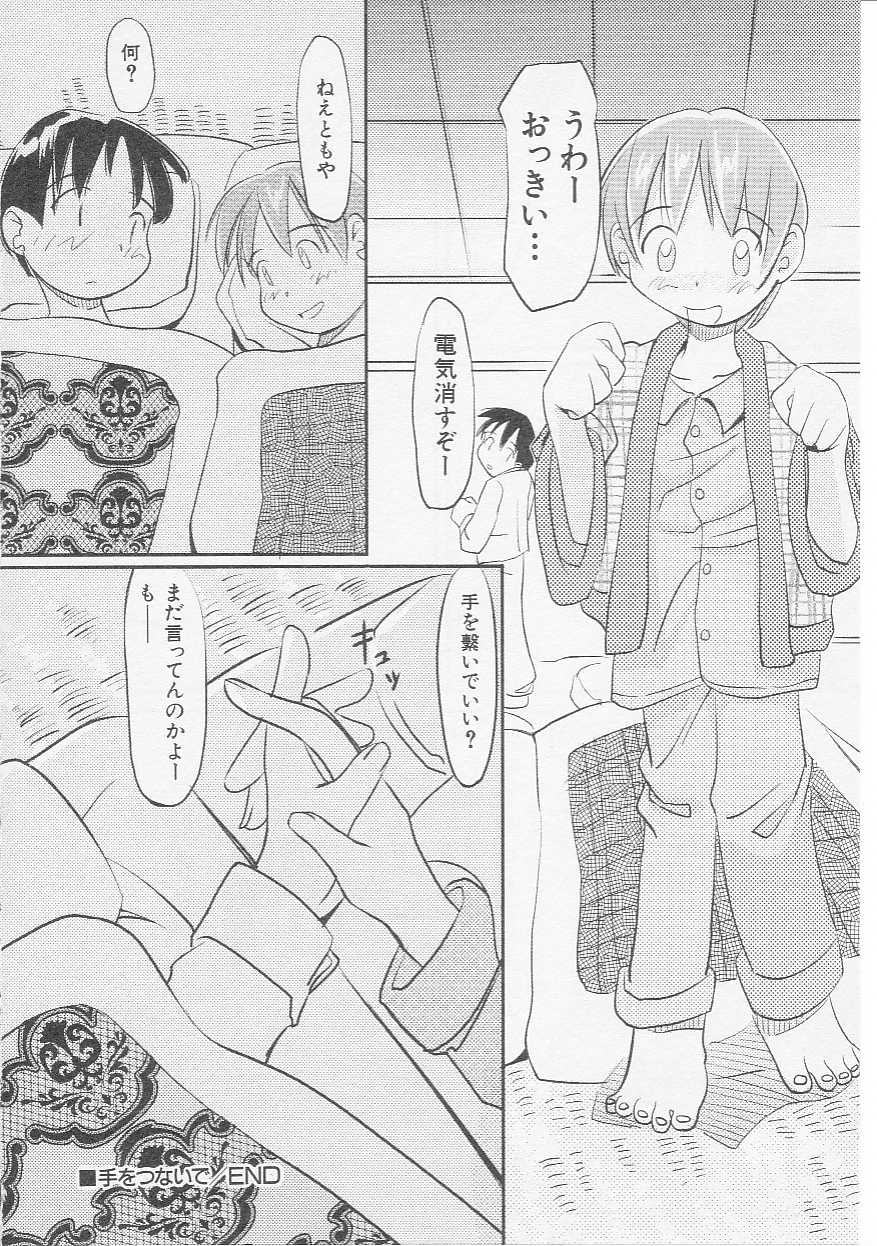 Hin-nyu v07-Hin-nyu Gakku