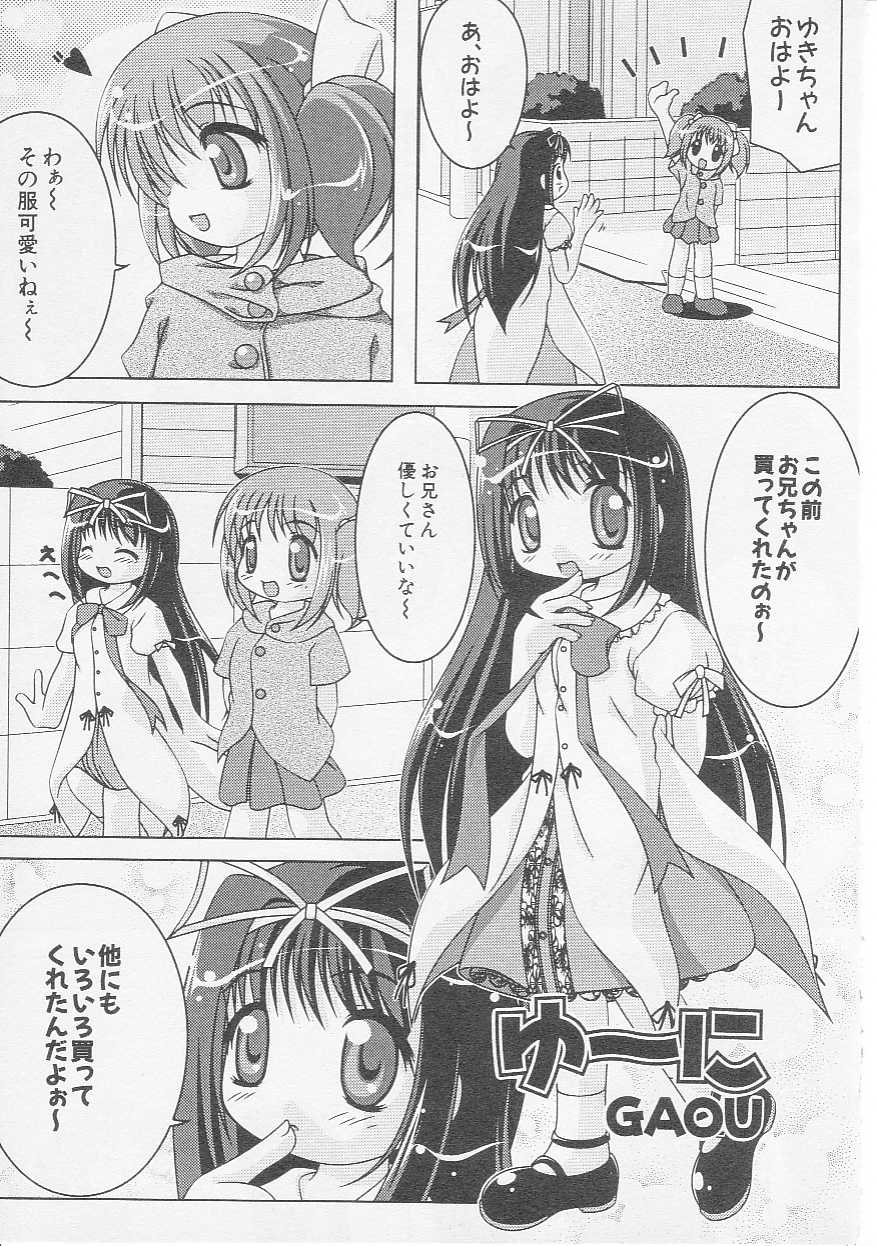 Hin-nyu v07-Hin-nyu Gakku