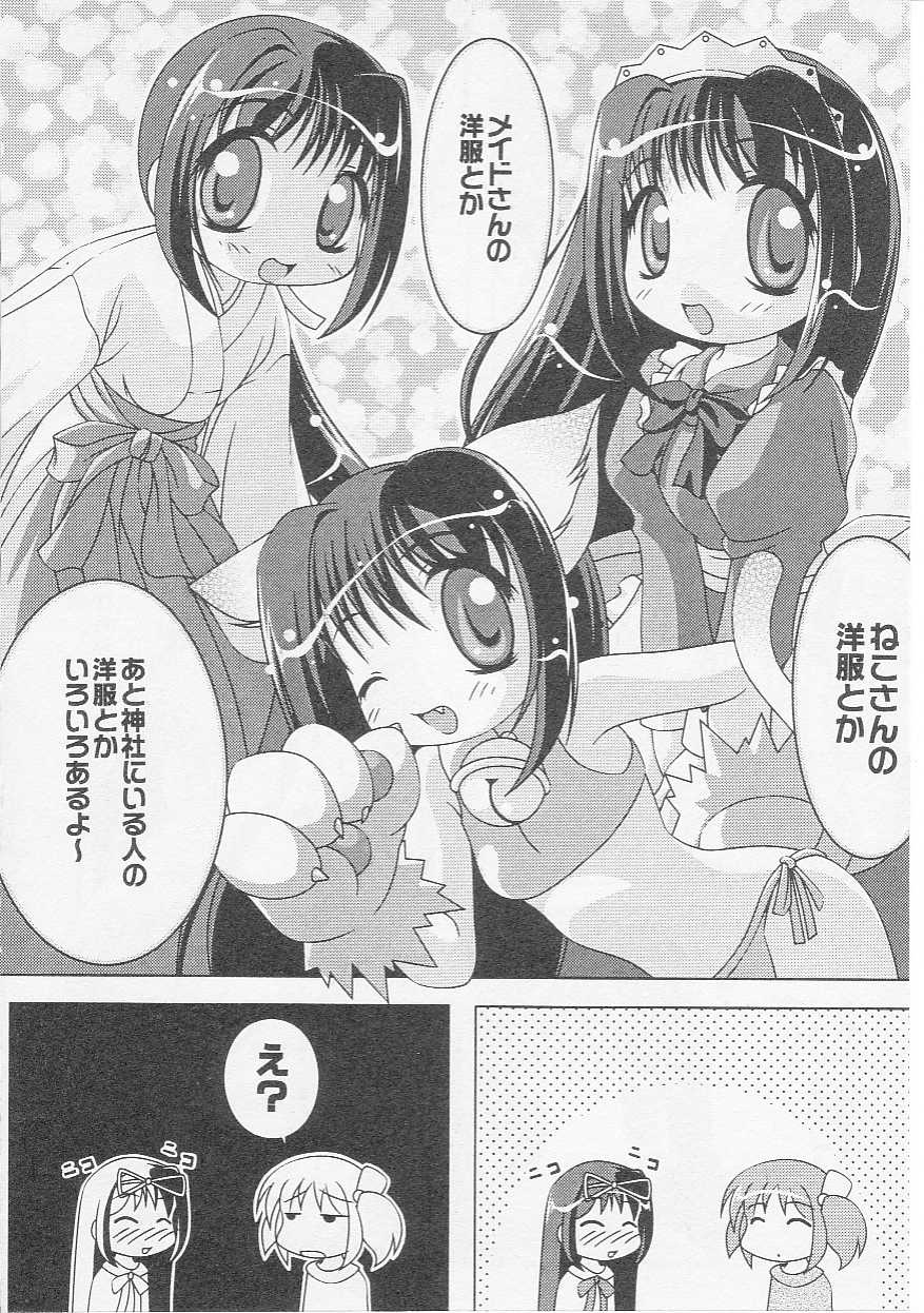 Hin-nyu v07-Hin-nyu Gakku