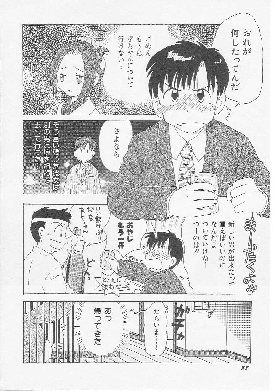 Hin-nyu v07-Hin-nyu Gakku