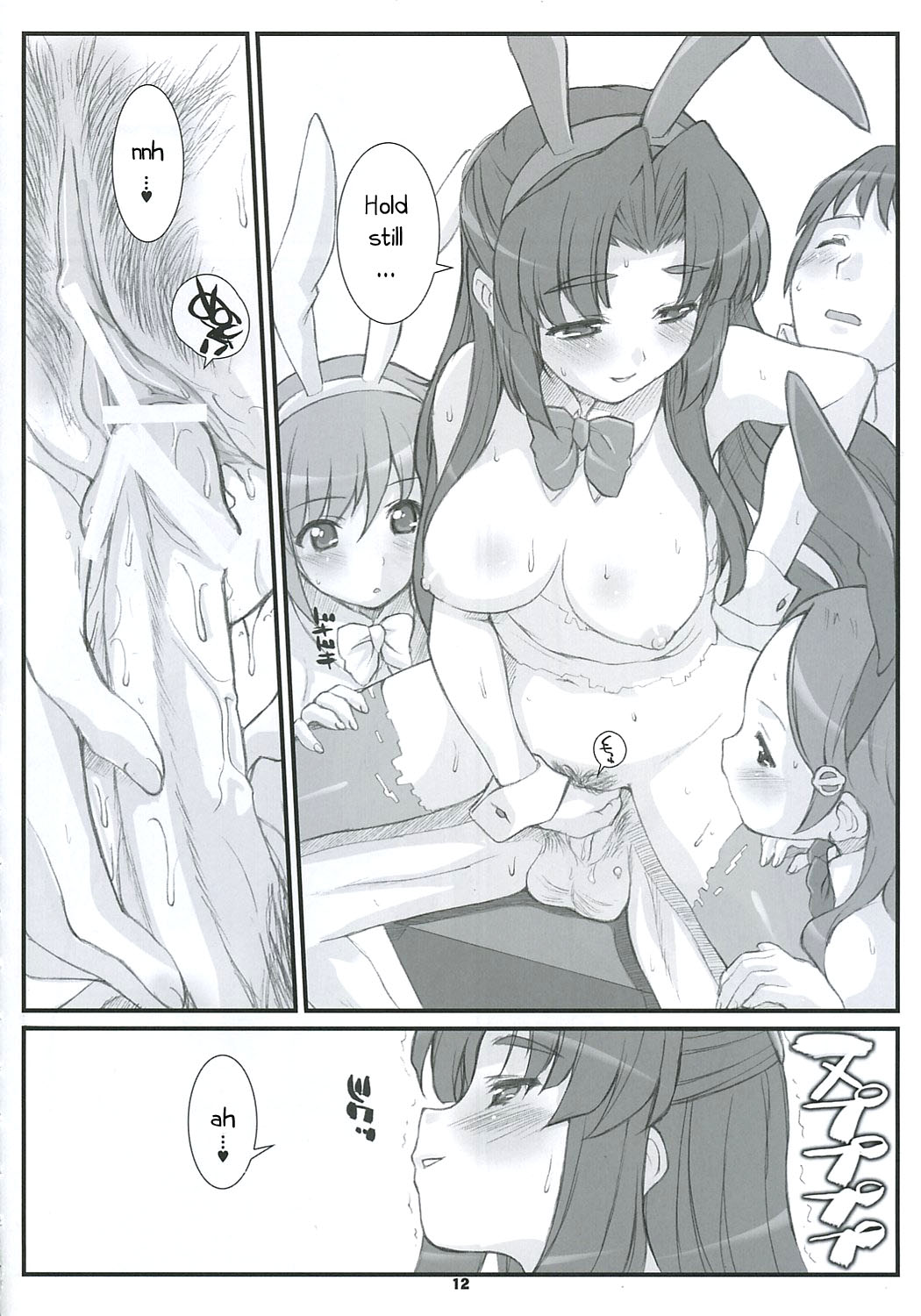 (C71) [Fountain's Square (はぎやまさかげ)] RARE HEROES (涼宮ハルヒの憂鬱) [英訳]