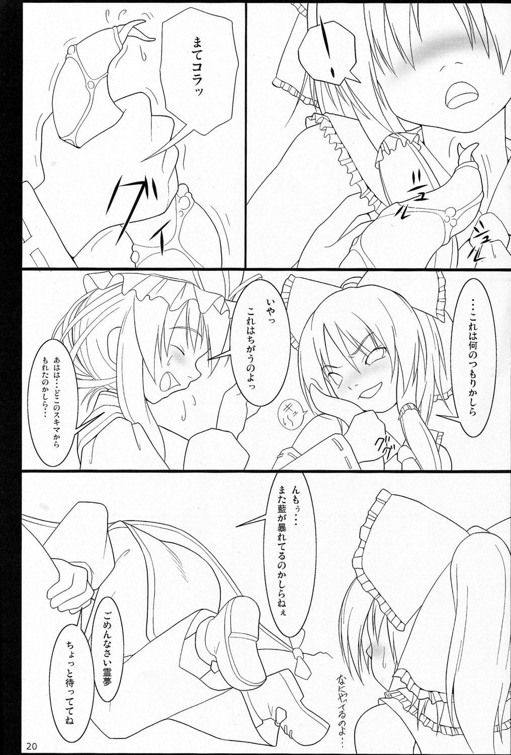 (C72) [といぼっくす (Jacky, くりから)] イナバぼっくす Final (東方Project)