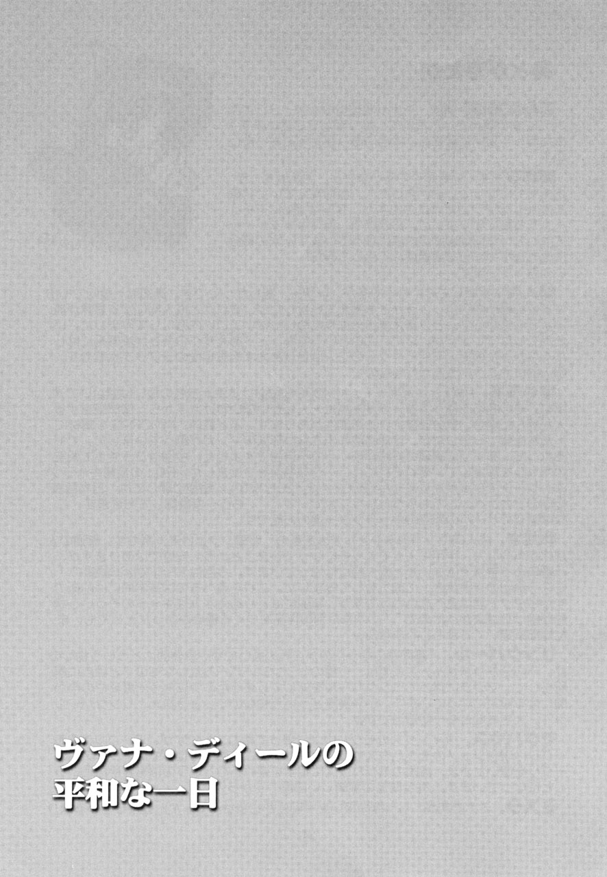 [LEAM26 (AXiS□, うそきち)] ヴァナ・ディールの平和な一日 (ファイナルファンタジーXI)