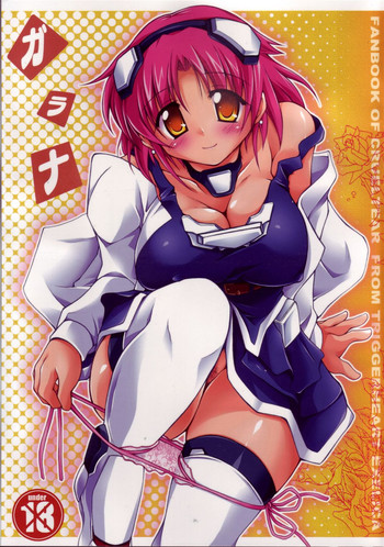 (C72) [DUAL BEAT (柚木貴)] ガラナ (トリガーハートエグゼリカ)