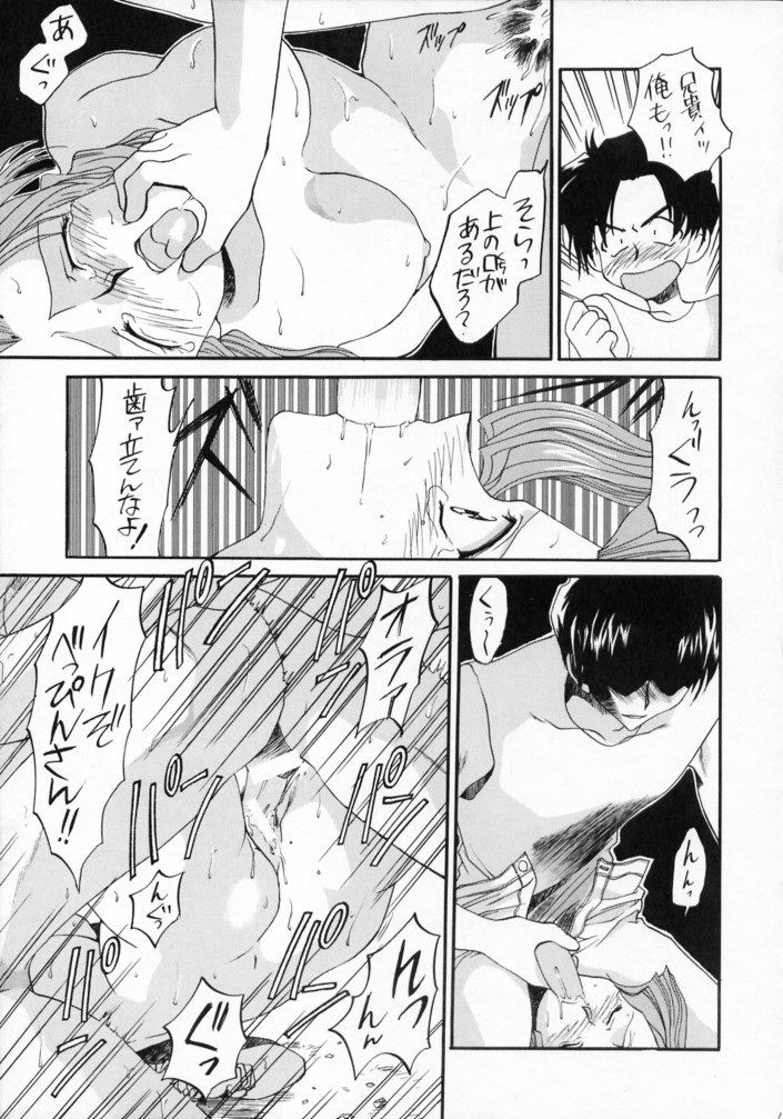 [夜食亭 (赤崎やすま)] SWEET SILENCE (ファイナルファンタジー VII)