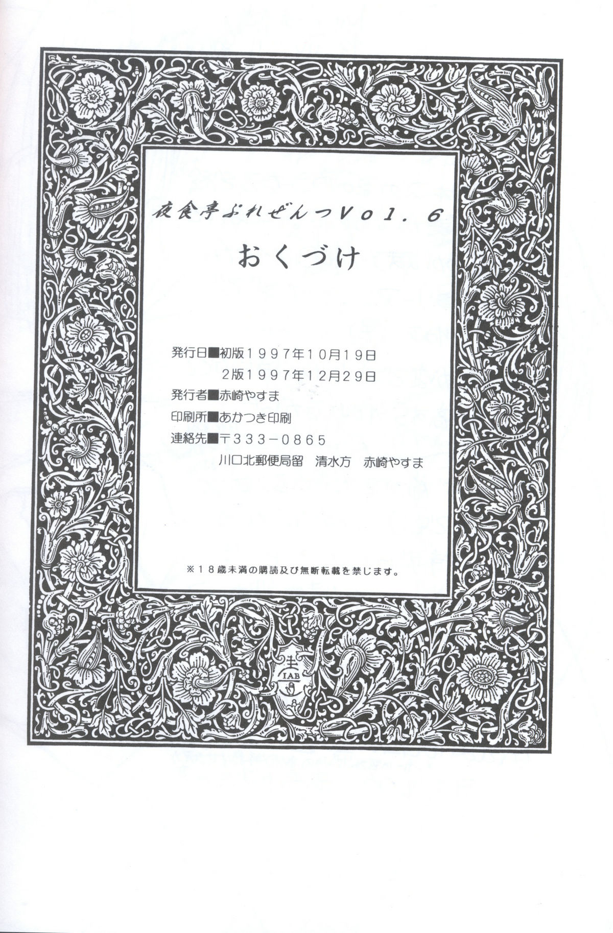 [夜食亭 (赤崎やすま)] SWEET SILENCE (ファイナルファンタジー VII)