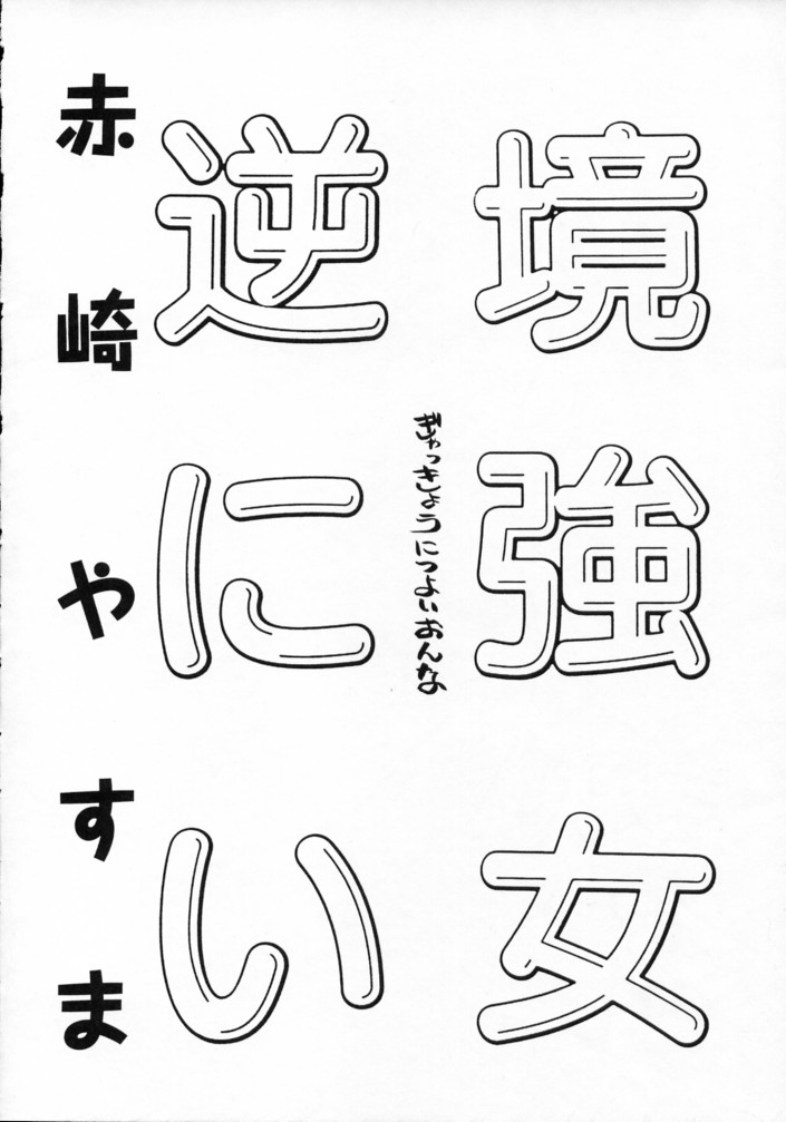 [夜食亭 (赤崎やすま)] SWEET SILENCE (ファイナルファンタジー VII)