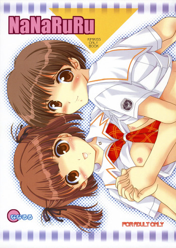 (C70) [みずも倶楽部 (水城たくや)] NaNaRuRu (キミキス)