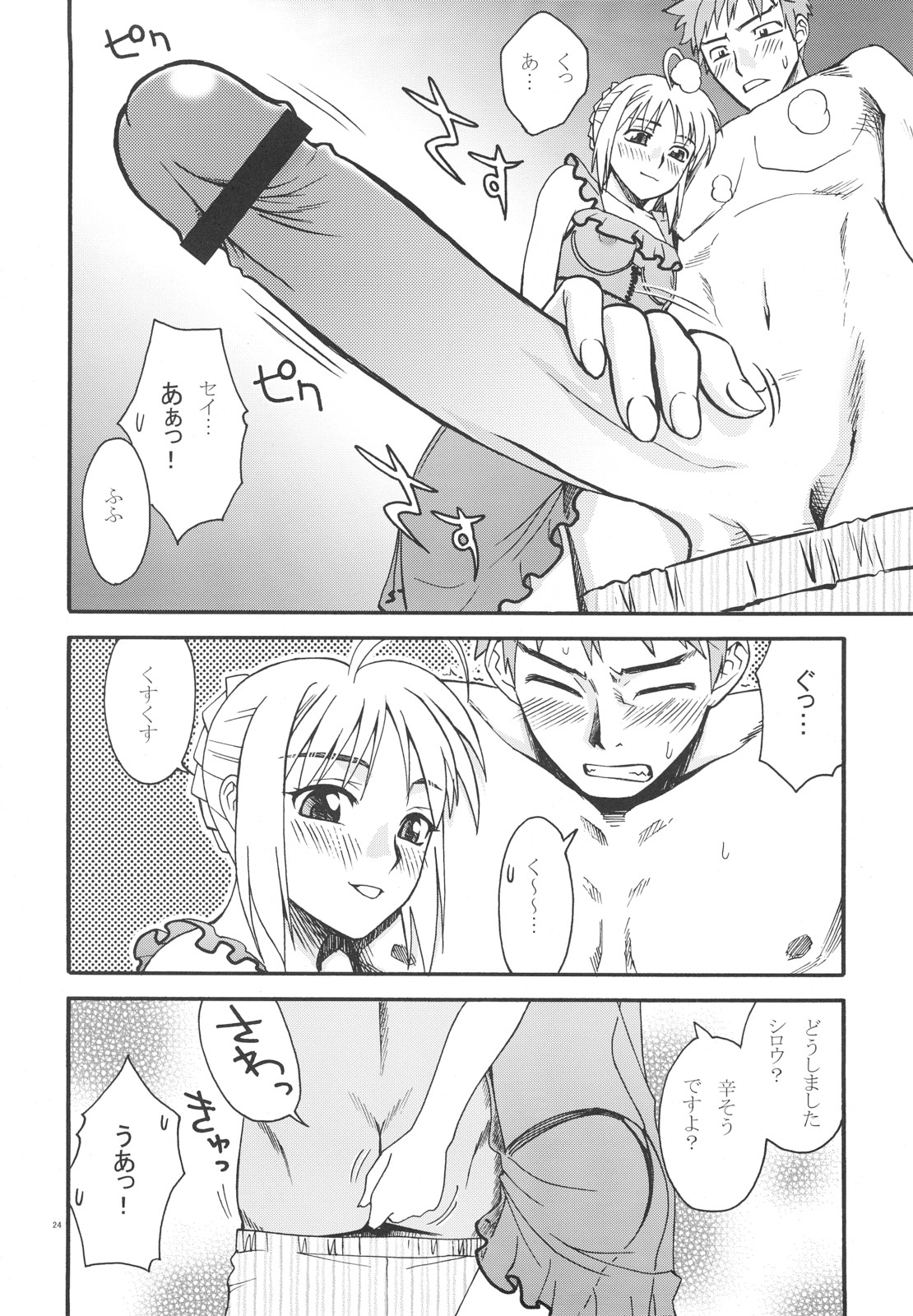 (C72) [蒲焼屋 (鰻丸)] Moon-river (Fate/hollow ataraxia)