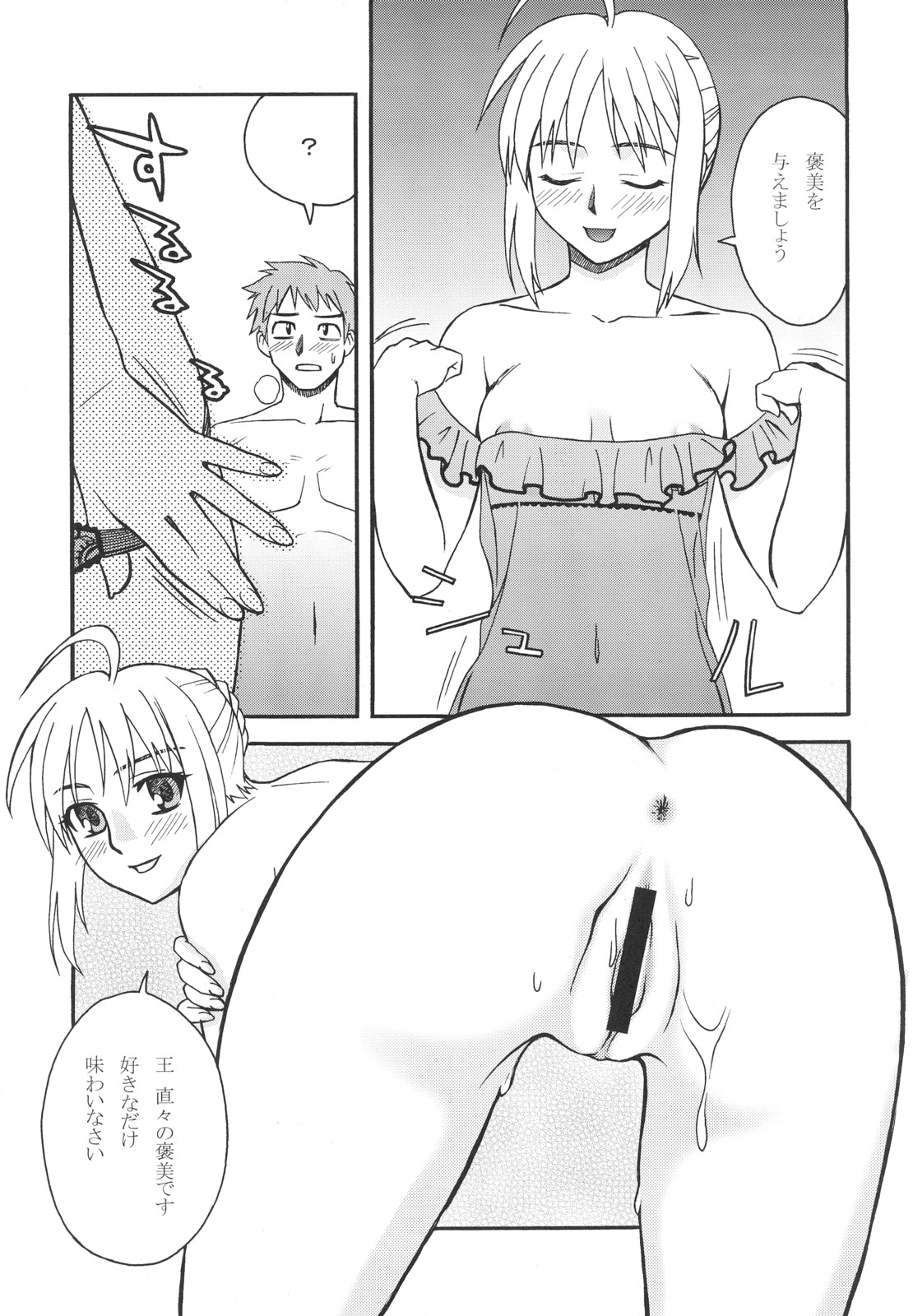 (C72) [蒲焼屋 (鰻丸)] Moon-river (Fate/hollow ataraxia)