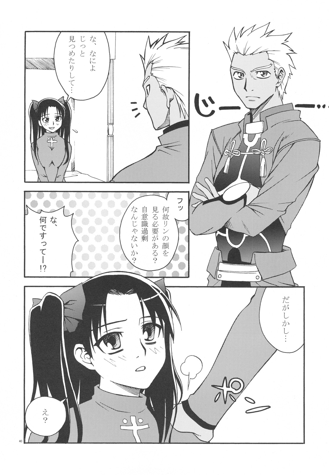 (C72) [蒲焼屋 (鰻丸)] Moon-river (Fate/hollow ataraxia)