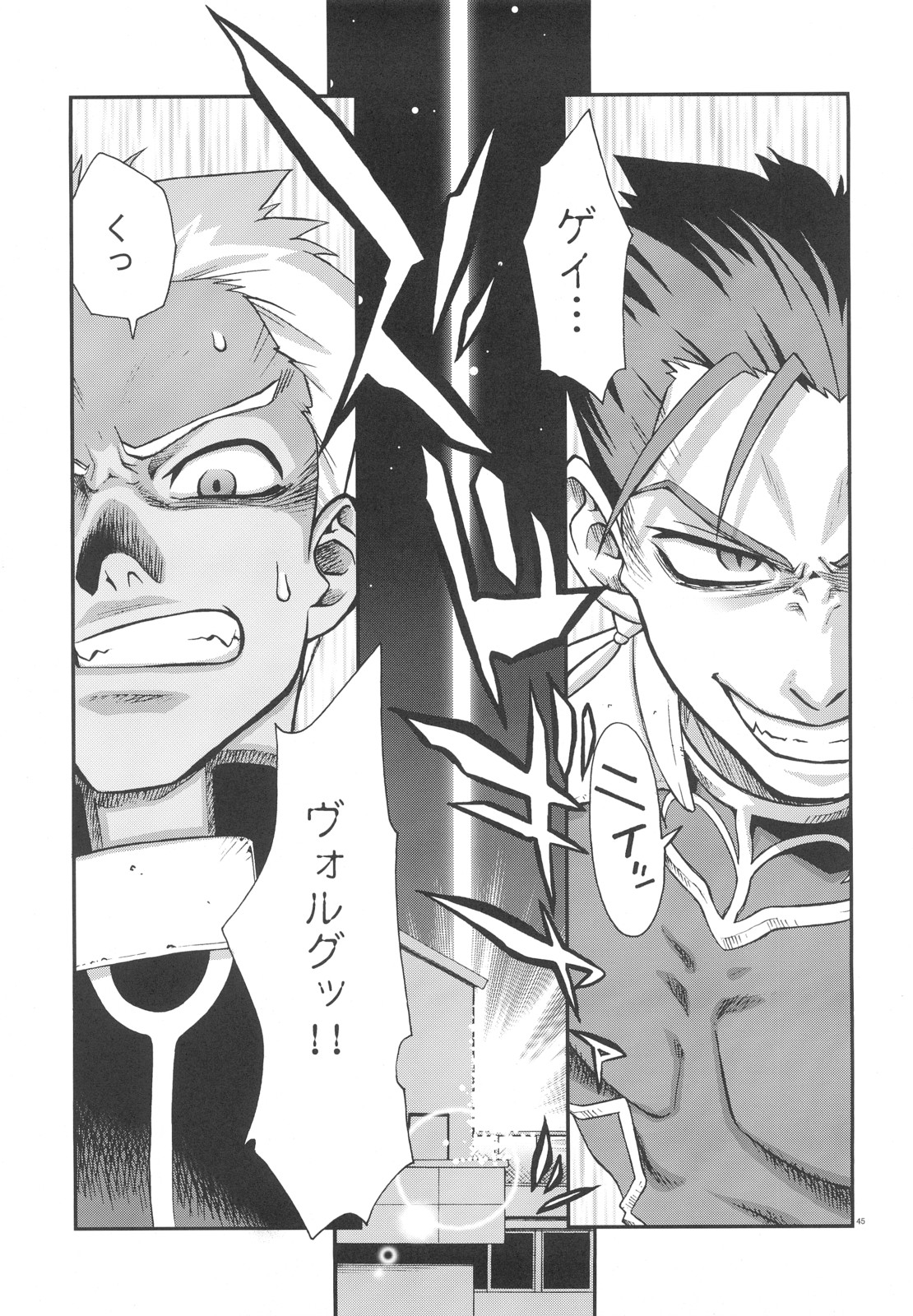 (C72) [蒲焼屋 (鰻丸)] Moon-river (Fate/hollow ataraxia)