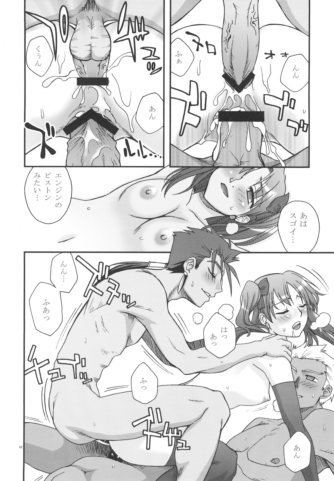 (C72) [蒲焼屋 (鰻丸)] Moon-river (Fate/hollow ataraxia)