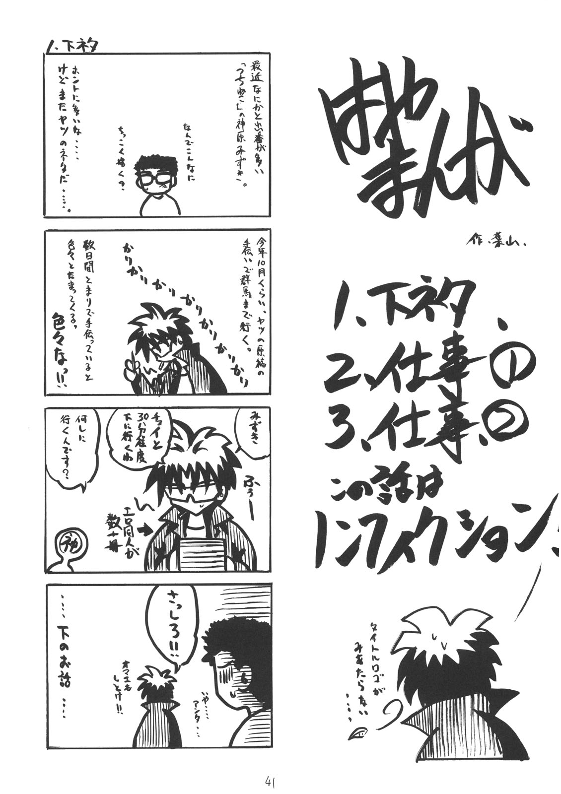 (C71) [RED RIBBON REVENGER (よろず)] とらぶるDays (To LOVEる -とらぶる-)