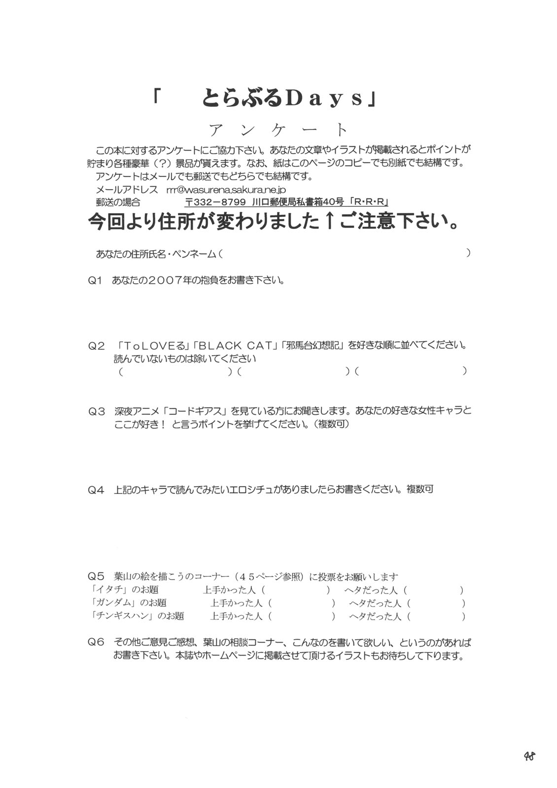 (C71) [RED RIBBON REVENGER (よろず)] とらぶるDays (To LOVEる -とらぶる-)