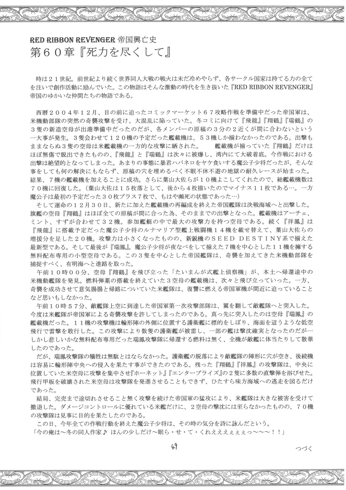 (C71) [RED RIBBON REVENGER (よろず)] とらぶるDays (To LOVEる -とらぶる-)