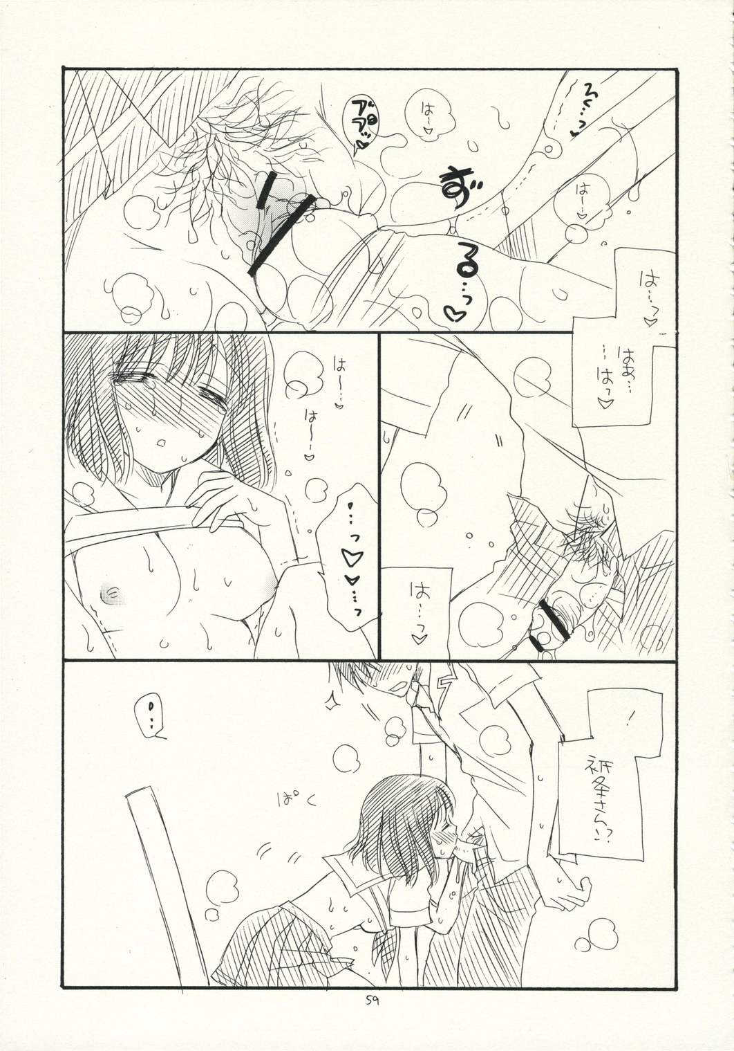 (C70) [天下一ベイビーズ (BENNY'S, 井ノ本リカ子)] Gyaku Pai (キミキス)