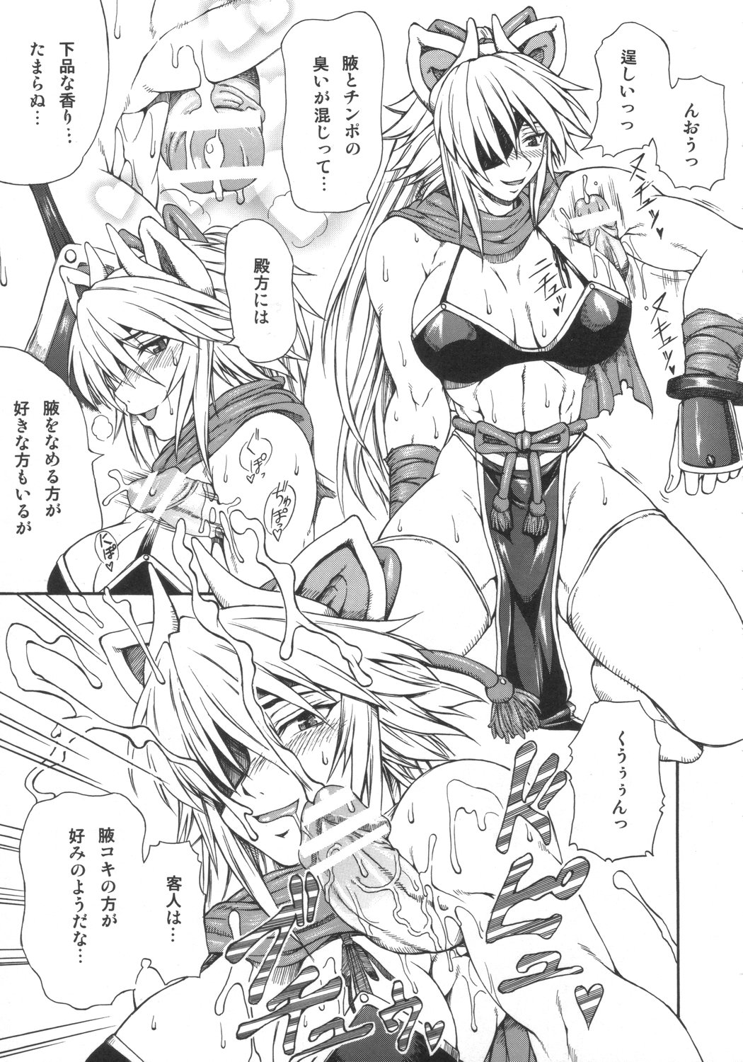 (コミトレ9) [SHD (部長ちんけ, ひろみ)] 排除忍法チョコ (神羅万象)