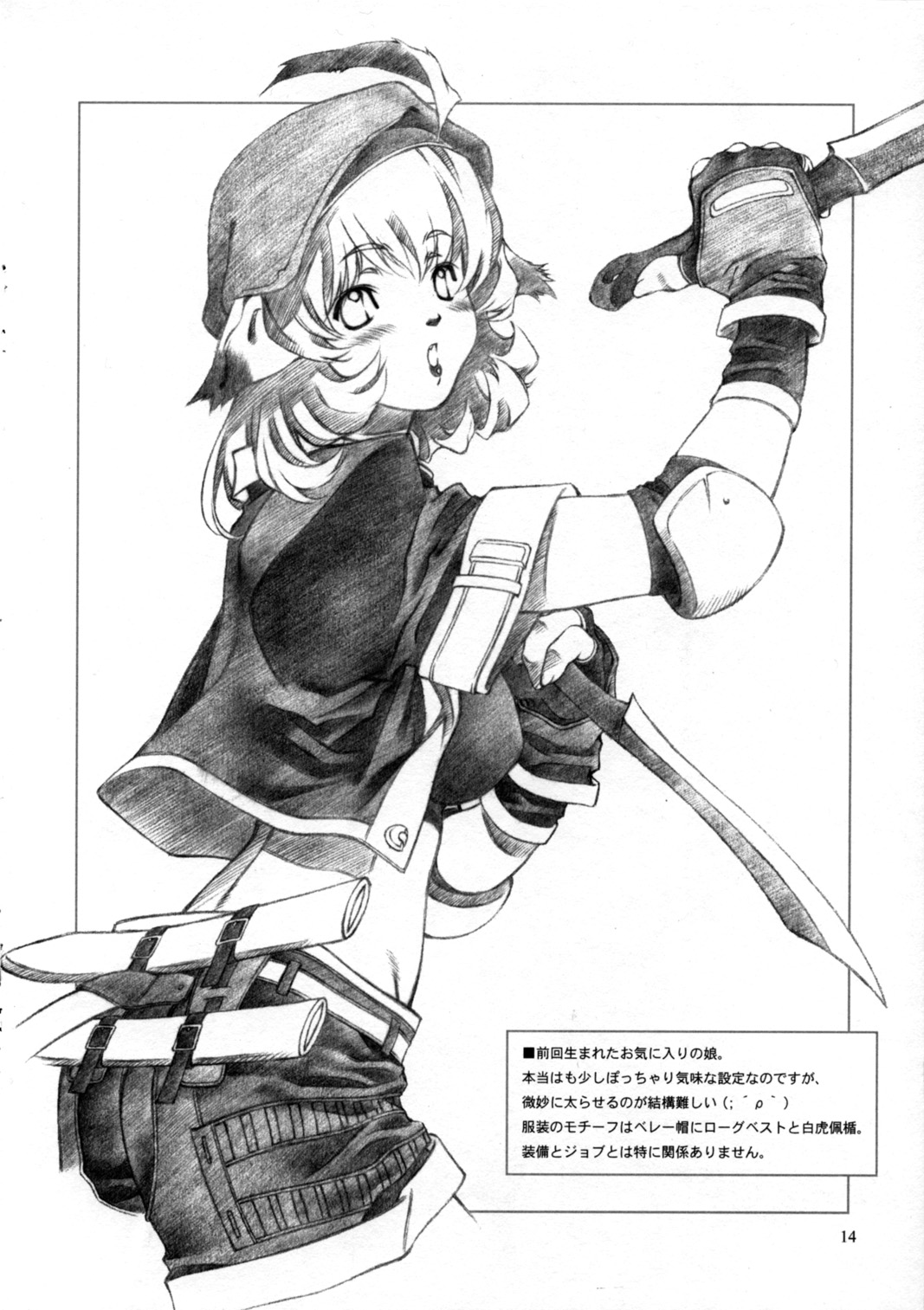 (C69) [クランク・イン (水谷とおる)] Materialize Concertante (ファイナルファンタジー XI)