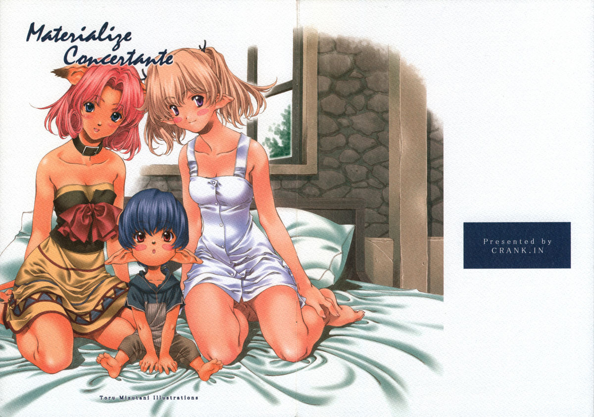 (C69) [クランク・イン (水谷とおる)] Materialize Concertante (ファイナルファンタジー XI)