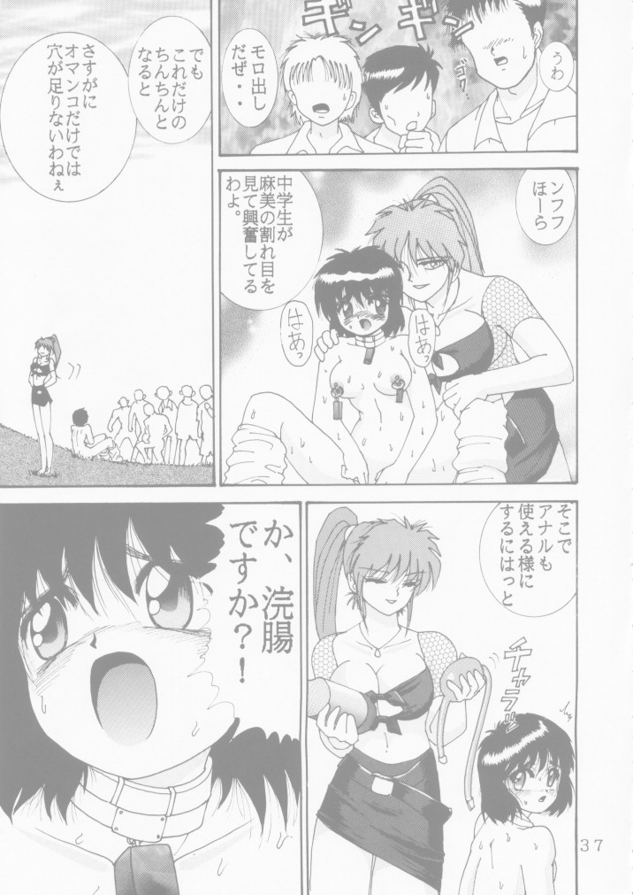 [雷神会 (はるきゲにあ)] 人徳の研究4